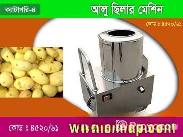 অটো আলু সিলার মেশিন