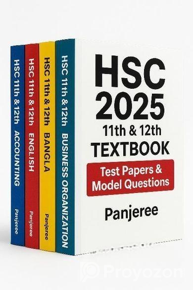 একাদশ ও দ্বাদশ শ্রেণীর বই