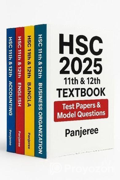 একাদশ ও দ্বাদশ শ্রেণীর বই