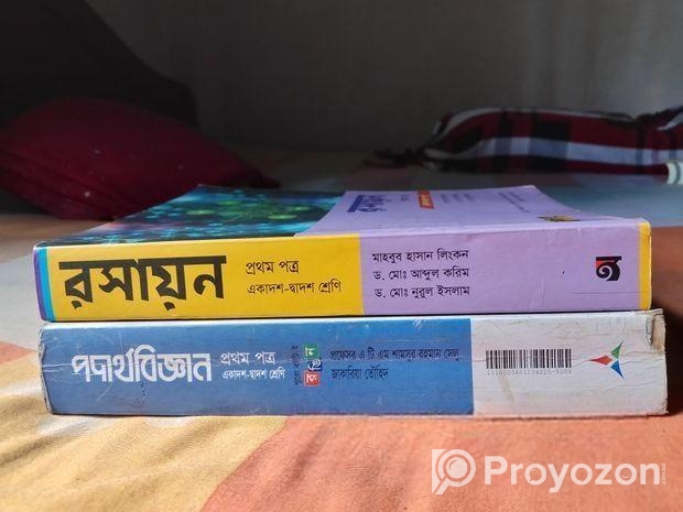 HSC 24 এর বই