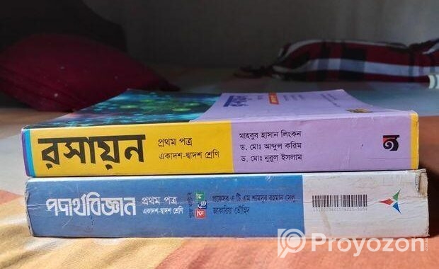 HSC 24 এর বই