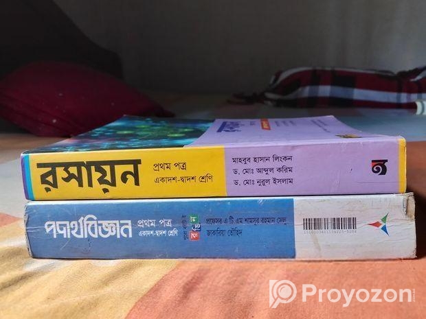 HSC 24 এর বই