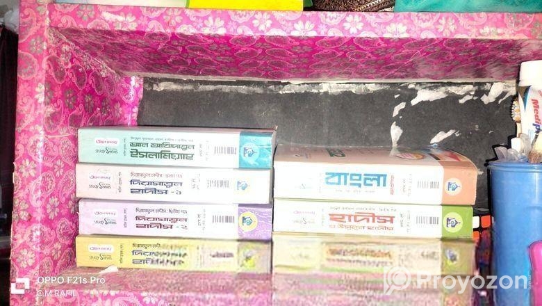 বই বিক্রি হবে