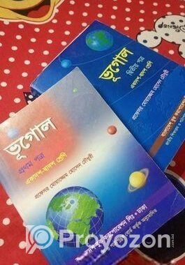 Hsc পাঠ্য বই এবং মানবিক বিভাগের সকল বই+গাইড -ব্যবহার করা