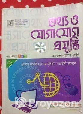 Hsc পাঠ্য বই এবং মানবিক বিভাগের সকল বই+গাইড -ব্যবহার করা