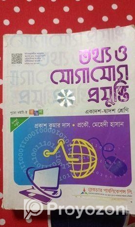 Hsc পাঠ্য বই এবং মানবিক বিভাগের সকল বই+গাইড -ব্যবহার করা