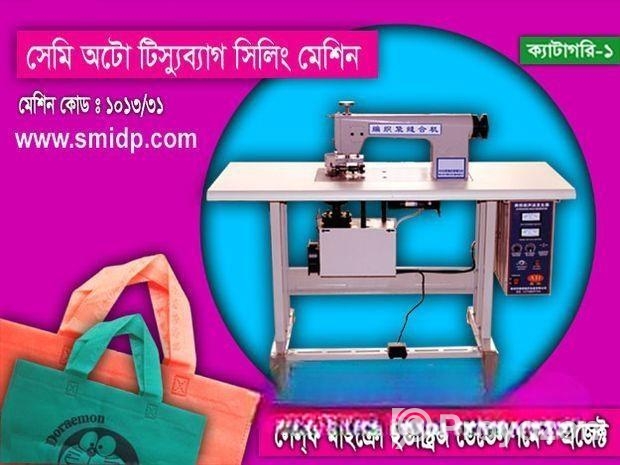 সেমি-অটো টিসু ব্যাগ তৈরির মেশিন