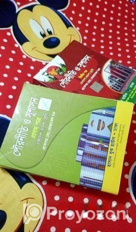 Hsc পাঠ্য বই এবং মানবিক বিভাগের সকল বই+গাইড -ব্যবহার করা