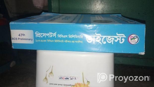 প্রিসেপটর্স — BCS Preliminary (A Final Suggestion) 47th edition