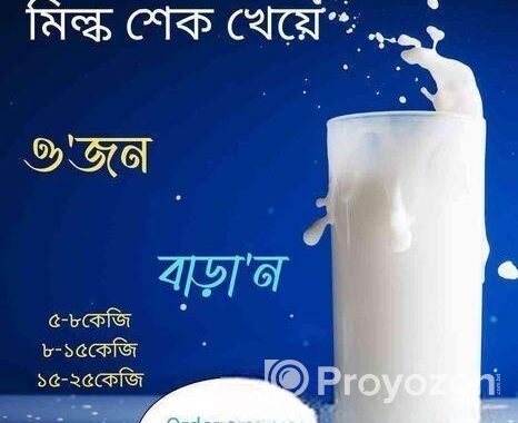 Milk Shake