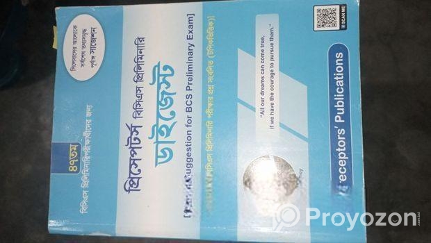 প্রিসেপটর্স — BCS Preliminary (A Final Suggestion) 47th edition