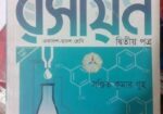 Chemistry 1st 2nd Guho Sir Book