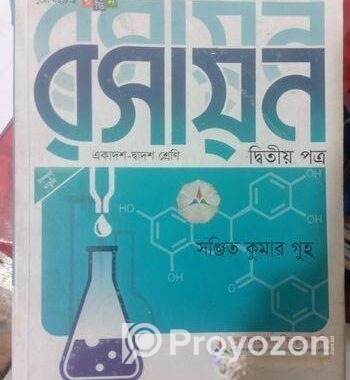 Chemistry 1st 2nd Guho Sir Book