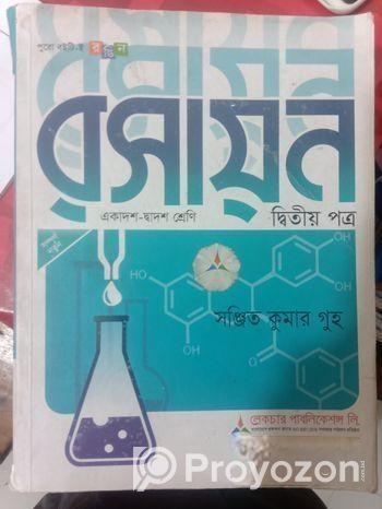 Chemistry 1st 2nd Guho Sir Book