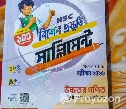 Hsc 26 Newton’s Supplement (almost New)