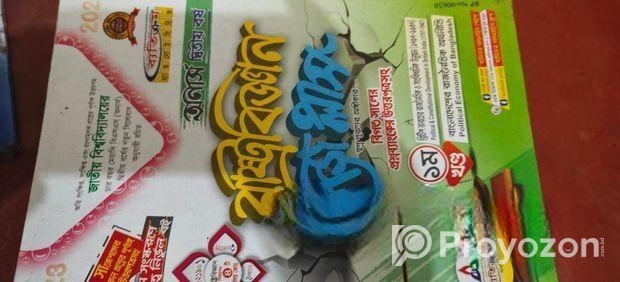 অনার্স য় বর্ষের বই