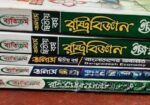 অনার্স য় বর্ষের বই