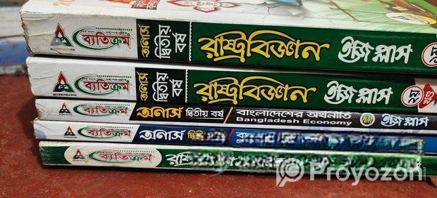 অনার্স য় বর্ষের বই