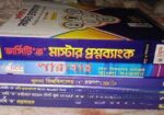 Admission Book