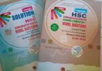 নবদূত English Grammar Hsc 25 New Books with Solution