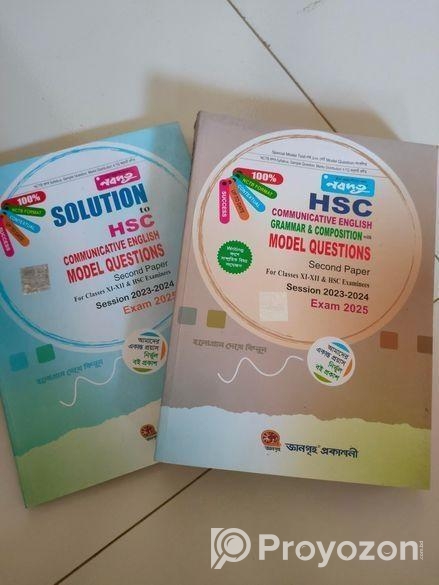নবদূত English Grammar Hsc 25 New Books with Solution