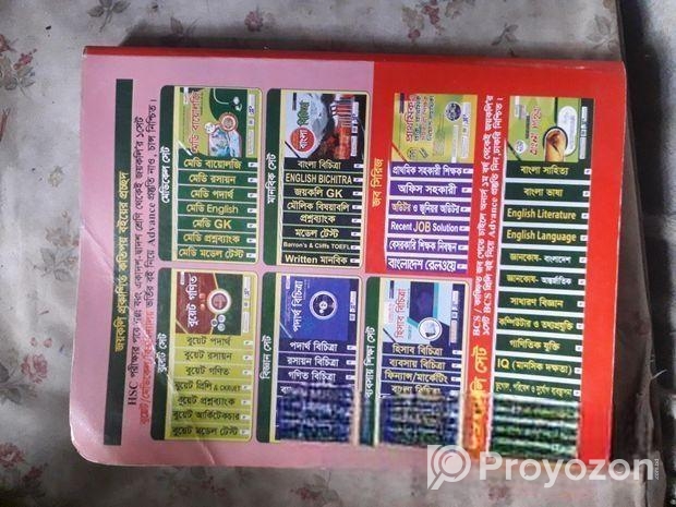 জাতীয় বিশ্ববিদ্যালয় প্রশ্ন ব্যাংক ২০২৫ মানবিক শাখা