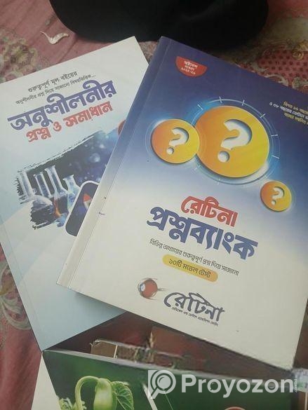 Medical Admission Books , Retina ( All )