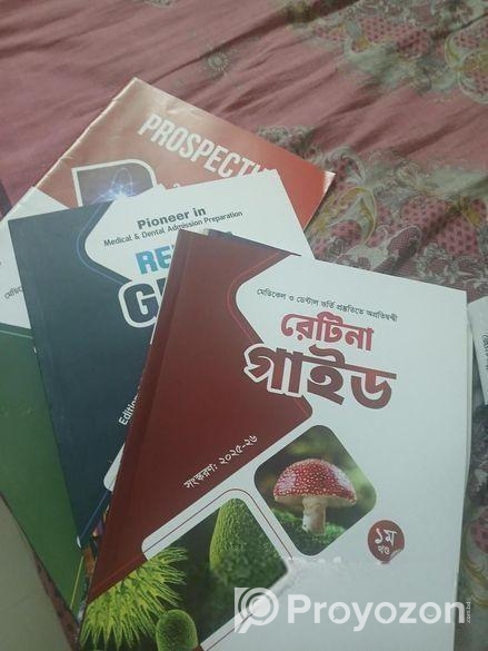 Medical Admission Books , Retina ( All )