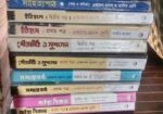 ইন্টার ১ম ও ২য় বর্ষের বই টেষ্ট পেপার
