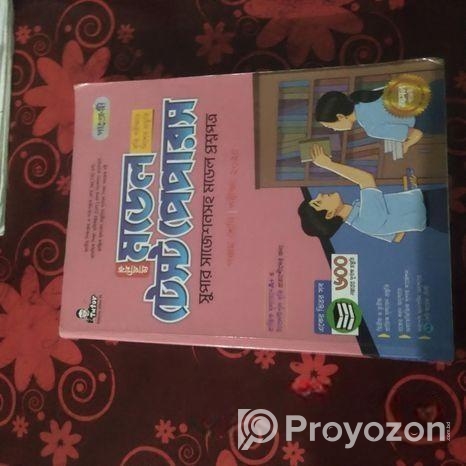 প্রাথমিক মডেল টেস্ট পেপারস