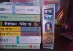 Hsc Science Book 2025