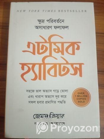 Academic Hacks .James clear.