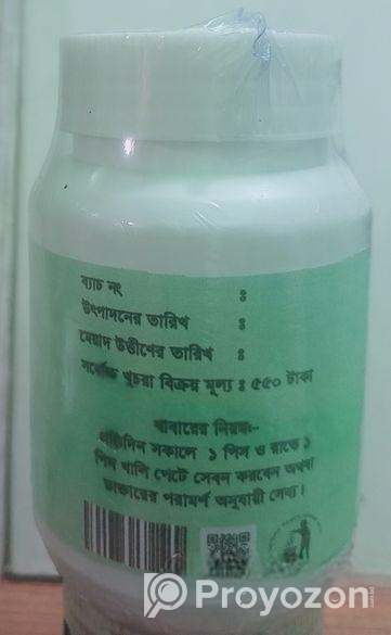 গ্যাস্টিকের সাপ্লিমেন্ট (গ্যাস্ট্রিক দূর করার খাবার)