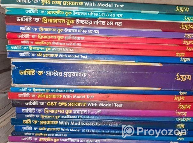 Udvash Admission Books (2024-2025)