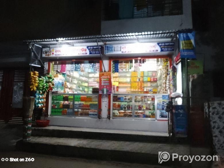 মালামাল সহ দোকানটি বিক্রয় হবে