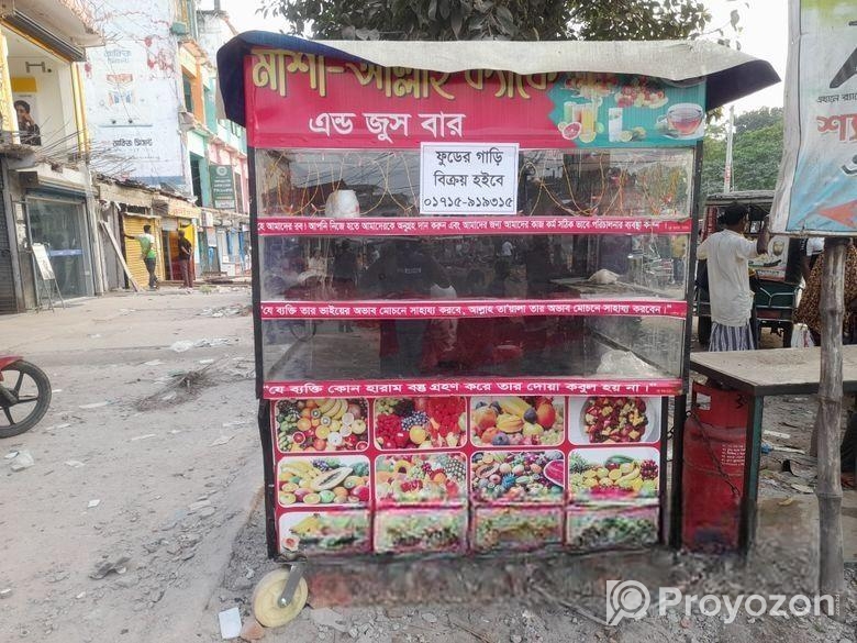 ফুডকার্ট বিক্রয় হইবে
