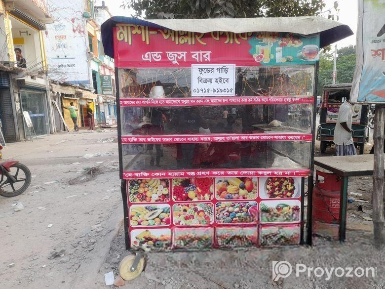 ফুডকার্ট বিক্রয় হইবে