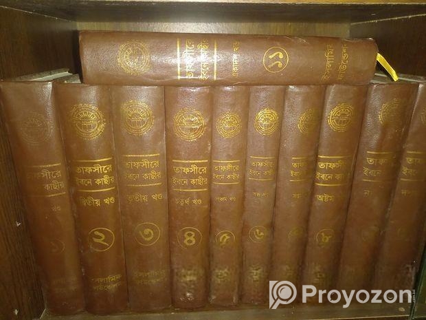 তাফসীরে ইবনে কাছীর (১- ১১) খন্ড সব