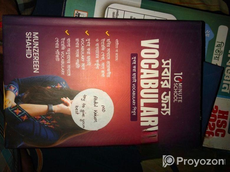 মুনজেরিন শহীদের, ভোকাবুলারি ও স্পোকেনের দুইটি বই।