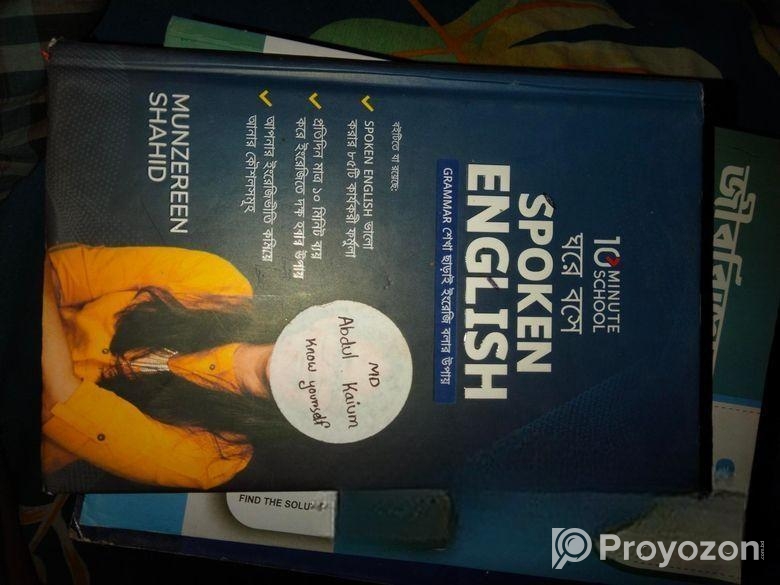 মুনজেরিন শহীদের, ভোকাবুলারি ও স্পোকেনের দুইটি বই।