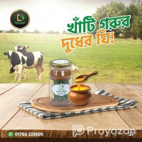 Dogal Gawa Ghee – ঘরোয়া সুবাসে খাঁটি পুষ্টি