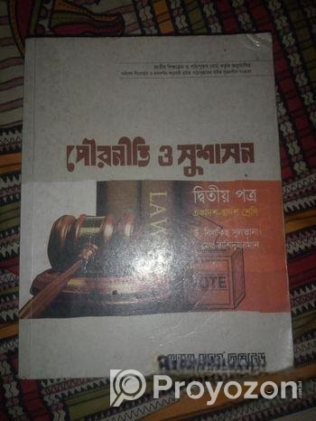 some books are listed for sell.