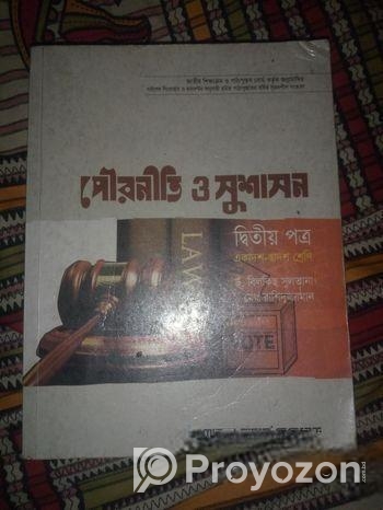 some books are listed for sell.