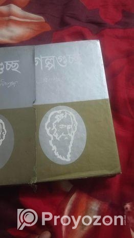 উপন্যাস