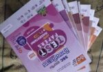 SSC টেস্ট পেপার ২০২৫গুলো বিক্রি করা হবে