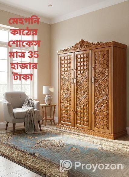 আলমারি বিক্রয় করা হবে