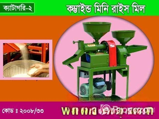 কম্বাইন্ড মিনি রাইসমিল মেশিন