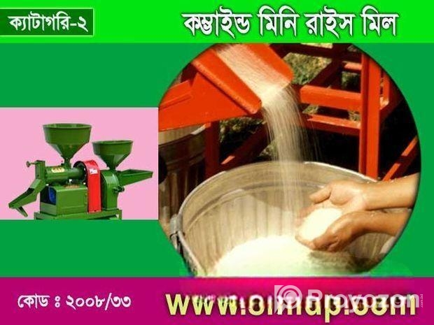 কম্বাইন্ড মিনি রাইসমিল মেশিন