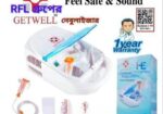 Rfl গেটওয়েল নেবুলাইজার Getwell Nebulizer with Warranty