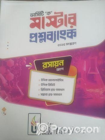 Udvash+bp) Question Bank And Preparation